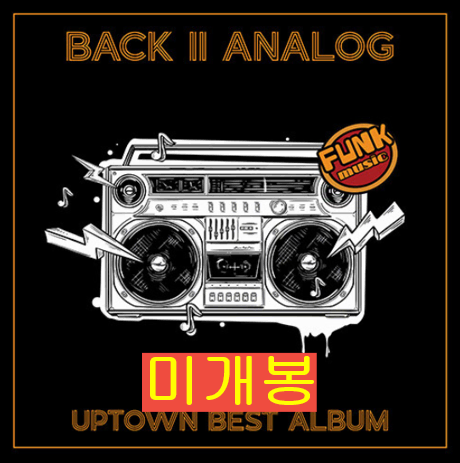 업타운 (Uptown) - Back ll Analog (미개봉, CD)